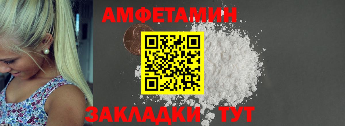 АМФЕТАМИН Premium  Вход с VPN  Ейск 
