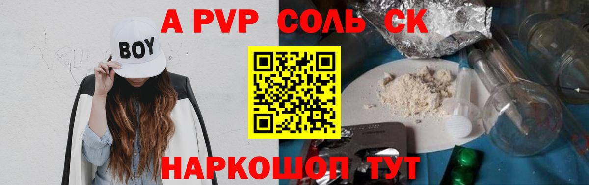 А ПВП VHQ Ейск