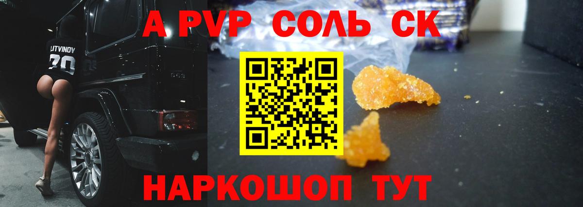 Alpha PVP Соль  Alpha-PVP  Ейск  Alfa_PVP СК  Вход с VPN  APVP VHQ 