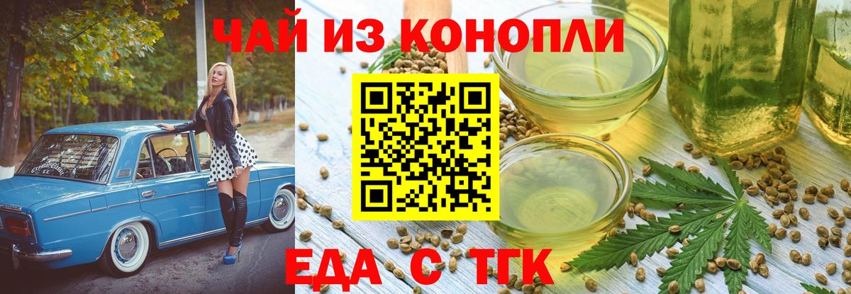 Canna-Cookies конопля  Вход с VPN  Ейск 