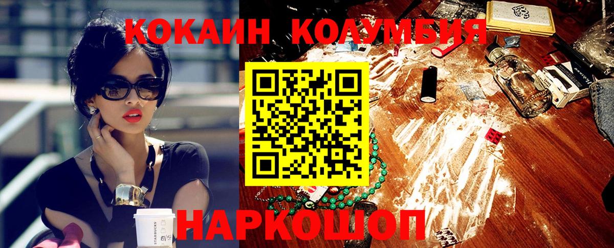Cocaine VHQ  Кокаин Боливия  Ейск  Вход с VPN 