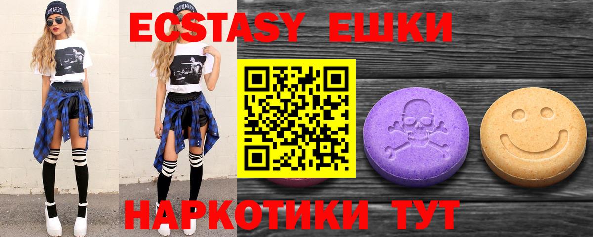 Ecstasy ешки Ейск