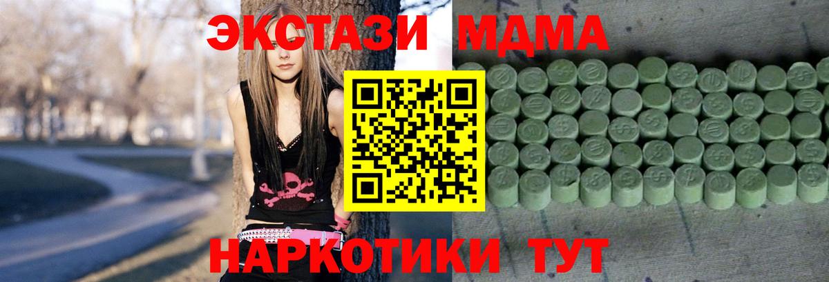 Ейск  где купить наркотик  Вход с VPN  блэк спрут сайт  Экстази 99%  Ecstasy Cube 