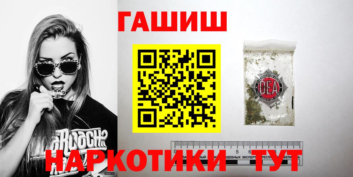 Ейск  Гашиш гашик  Вход с VPN  Гашиш индика сатива 