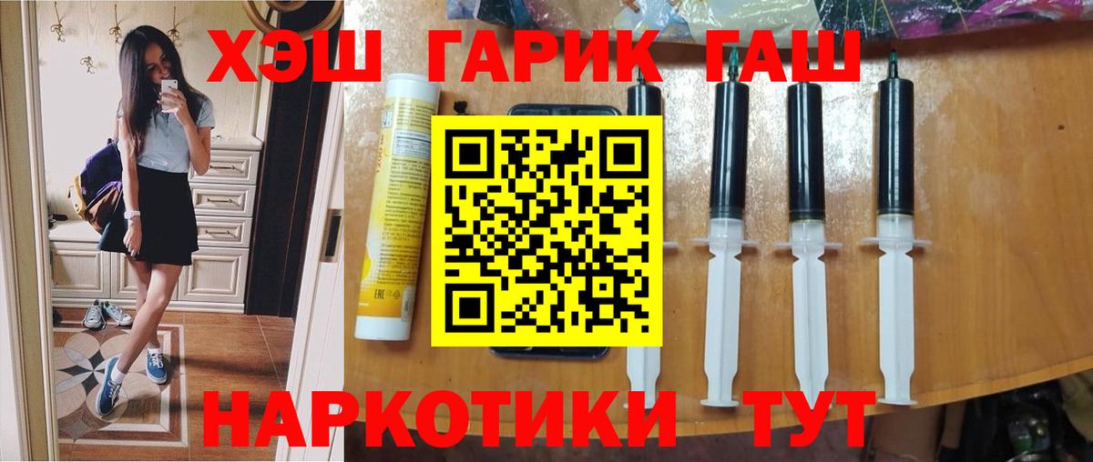 Гашиш убойный Ейск