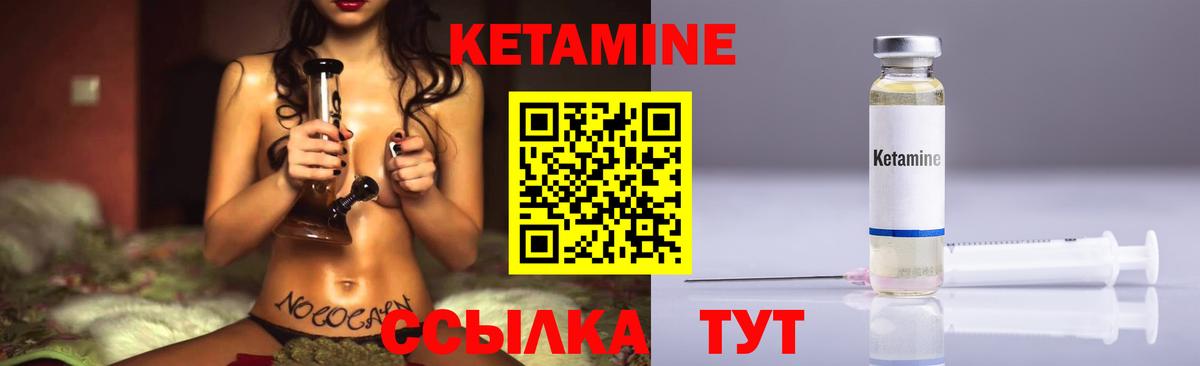 Ейск  Кетамин ketamine  Вход с VPN  КЕТАМИН ketamine 