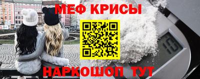 крисы Кандалакша