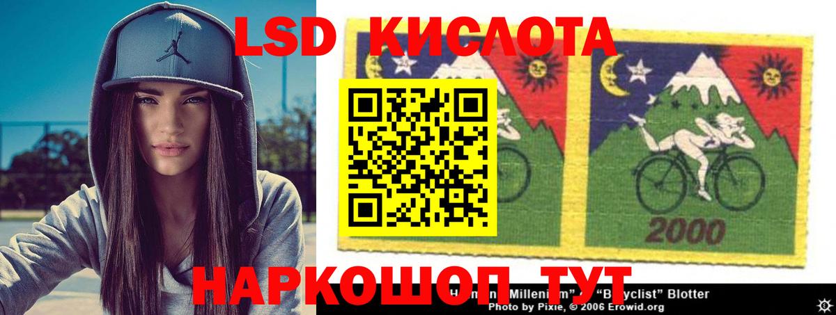 ЛСД экстази ecstasy  Вход с VPN  Лсд 25 экстази ecstasy  Ейск 