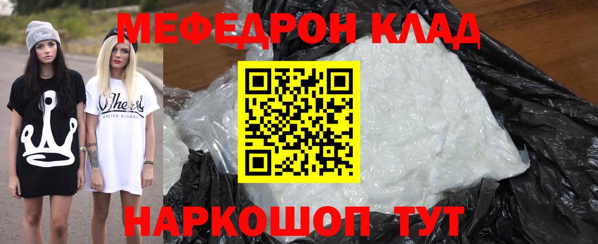Меф  Мефедрон 4 MMC  гидра сайт  Ейск  Вход с VPN  Меф 