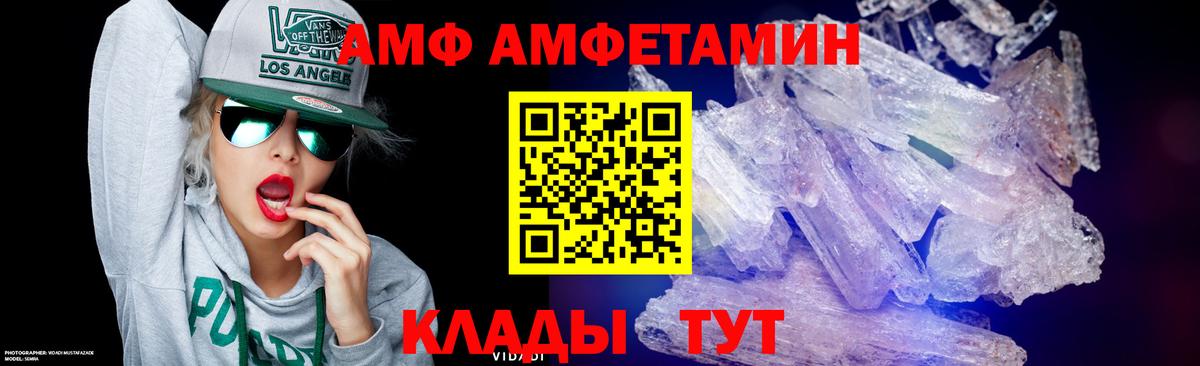 МЕТАМФЕТАМИН винт  Вход с VPN  Ейск 